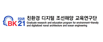 친환경 디지털 조선해양 교육 연구단