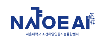 서울대학교 조선해양 인공지능 융합센터