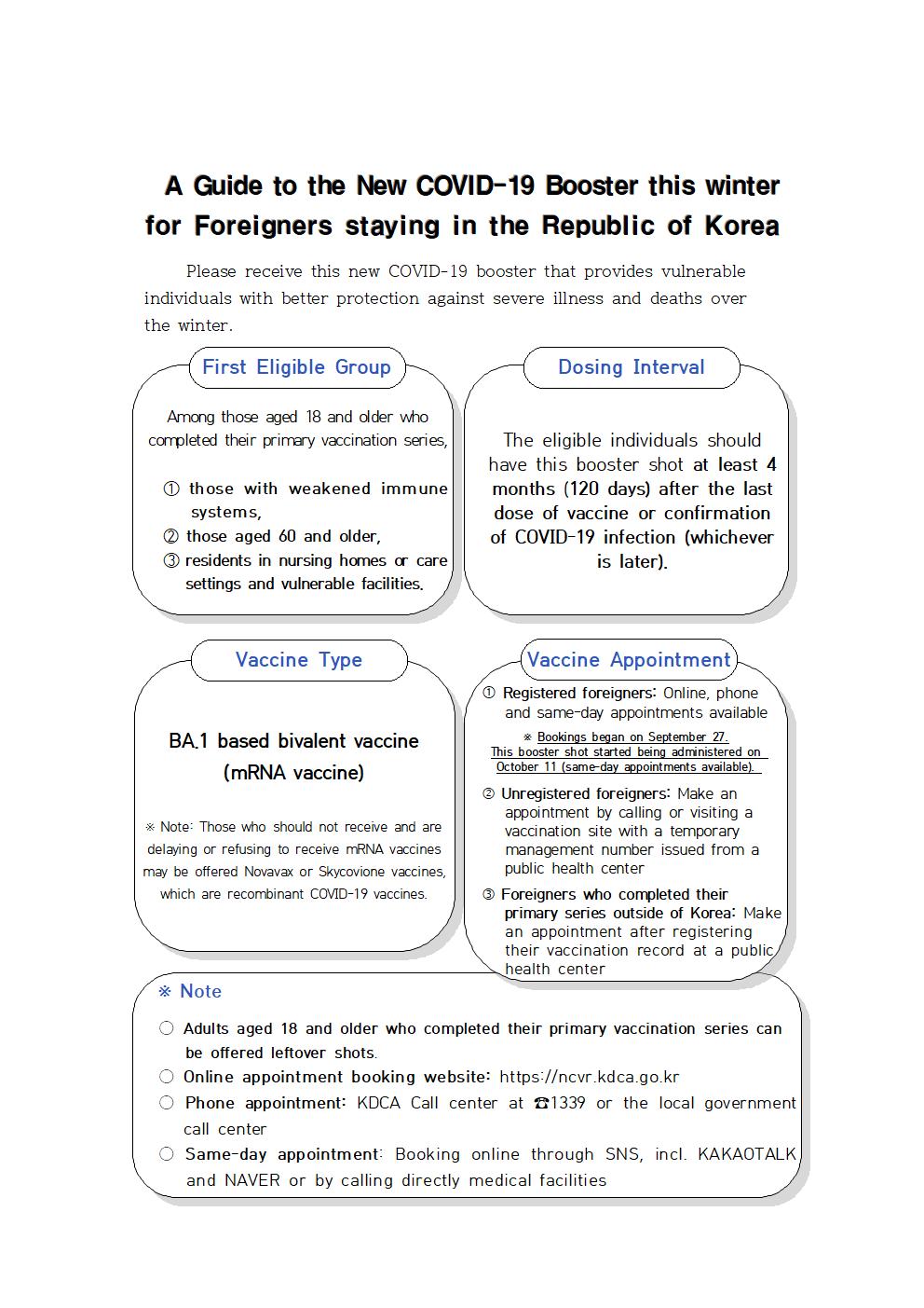 A Guide to the New COVID-19 Booster this winter for Foreigners staying in the Republic of Korea.jpg