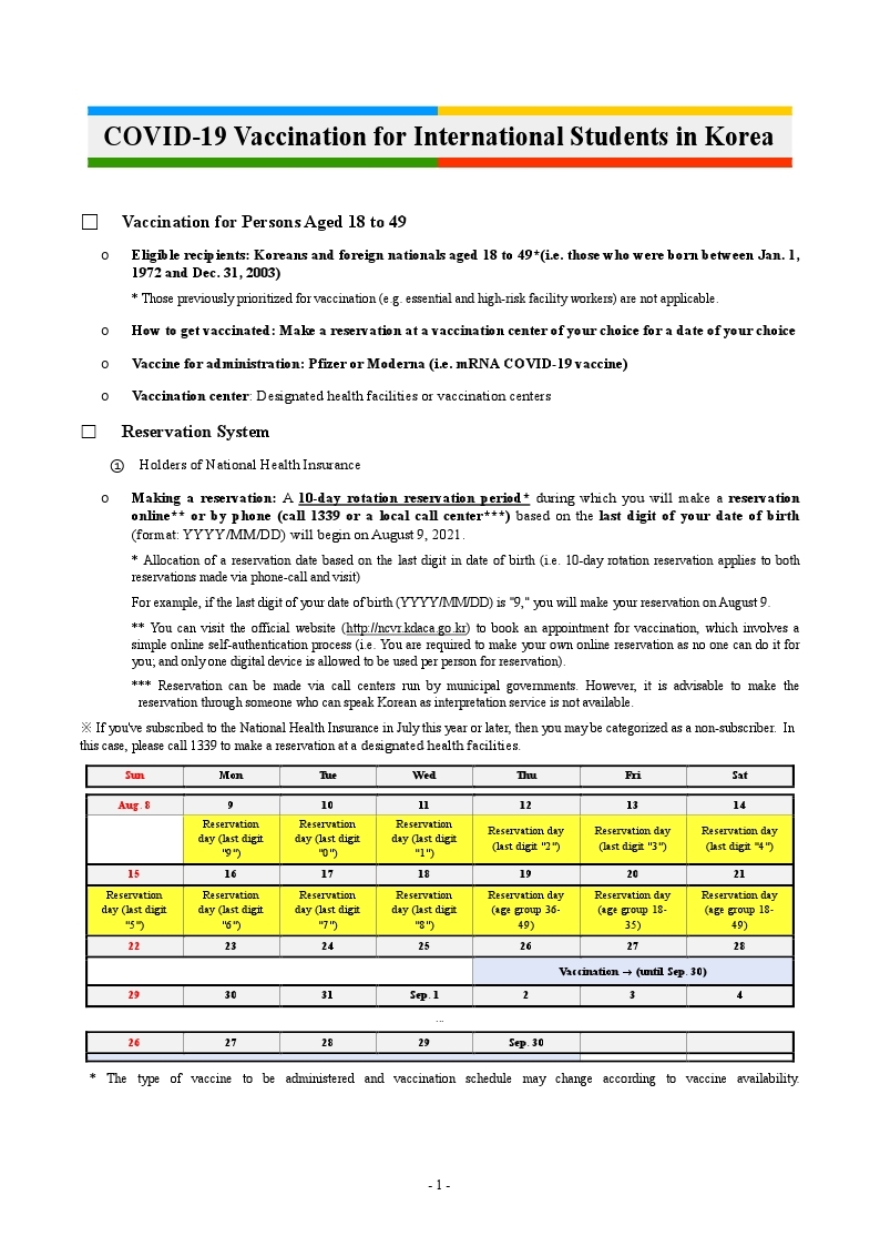 외국인 유학생을 위한 코로나19 백신 접종 안내(영어).pdf_page_1.jpg